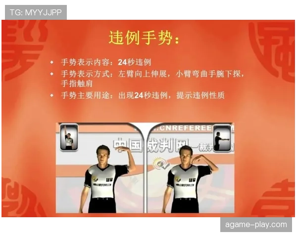 背后犯规为何常被直红？裁判判罚的三大关键依据