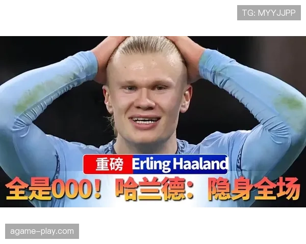 哈兰德射门分布与转化率解析：距离完美终结模型还有多远？