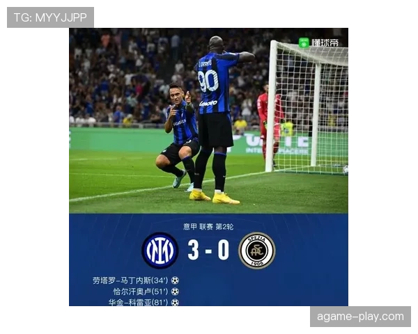 国米控球稳如常，但场面掌控隐患逐步显现，对本赛季竞争局面形成制约