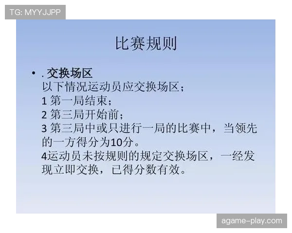 争议球处理规则怎么判？最新判定标准解析