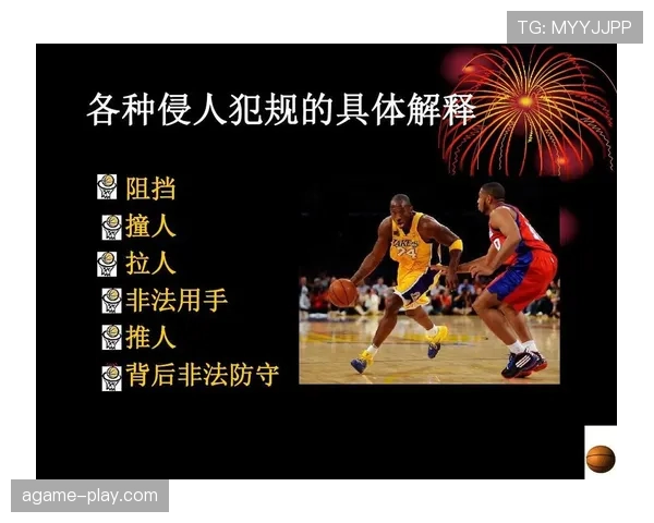 篮球新手必学：比赛中如何正确判断推人犯规的动作要点