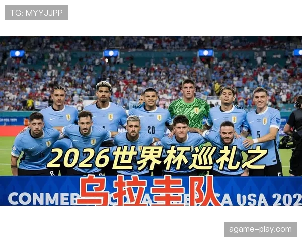 2026世界杯乌拉圭小组赛突围前景 苏亚雷斯领衔能否再创黑马奇迹 2026世界杯乌拉圭小组赛突围前景 苏亚雷斯领衔能否再创黑马奇迹