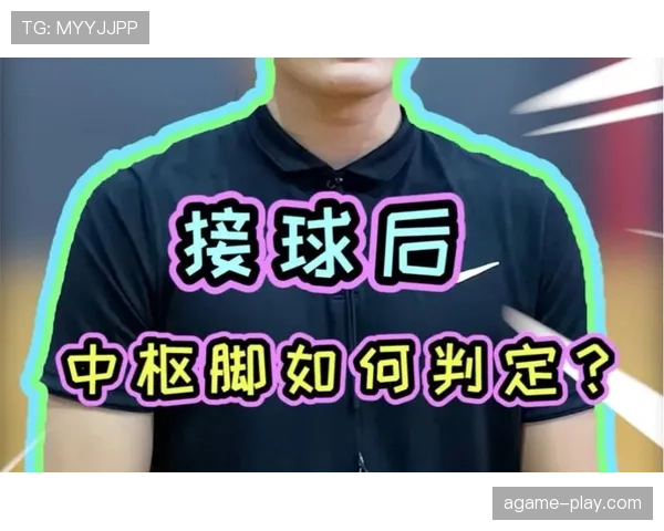 防守三秒违例怎么判罚？掌握这条规则轻松守住禁区